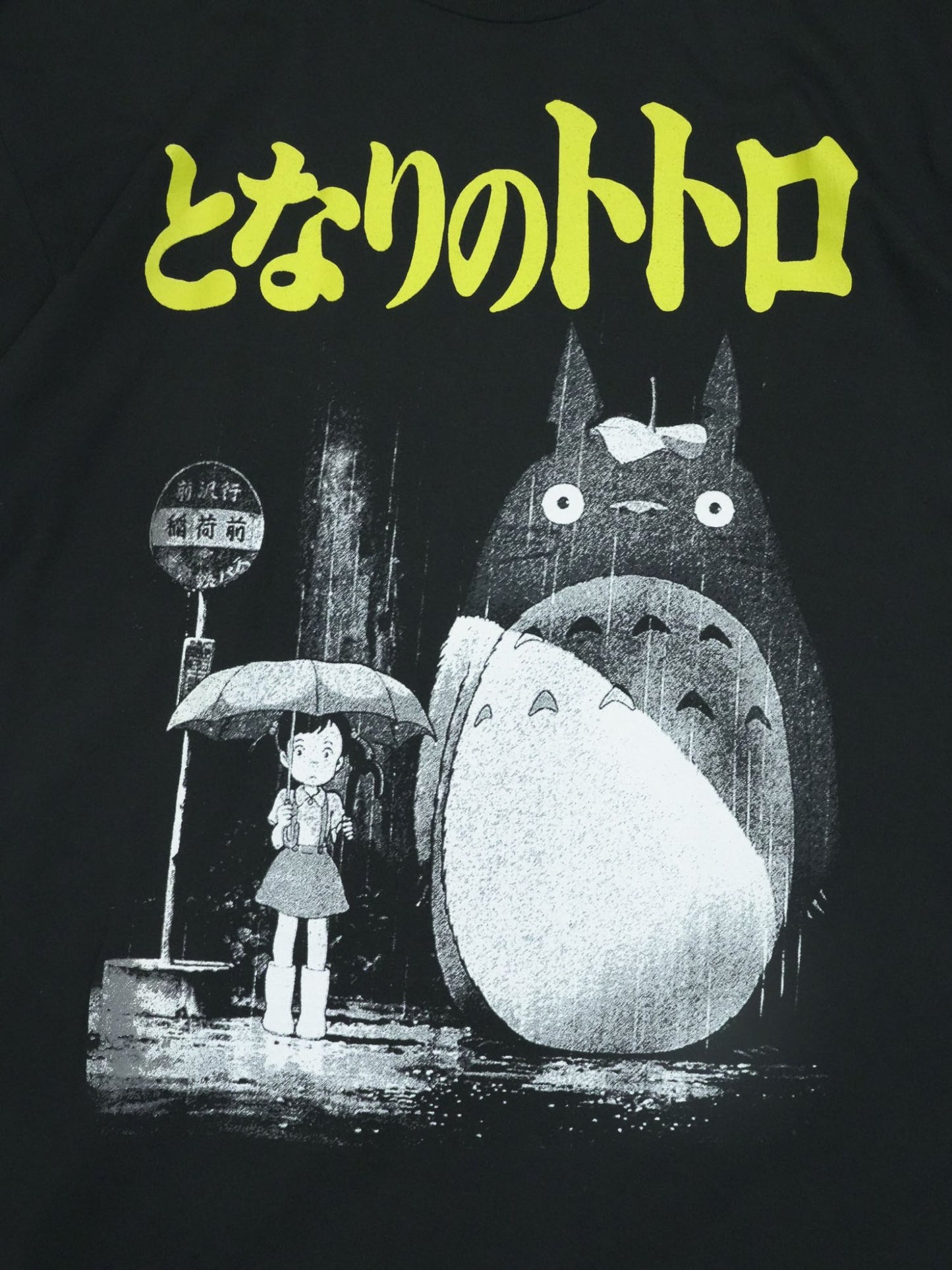 スタジオジブリ となりのトトロ ポスター Tシャツ